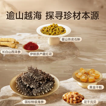 久年山海锦礼408g 海参鲍鱼元贝六拼组合干货礼盒 节日送礼源头直发 /粮油调味 /南北干货 /干海参 商品图5