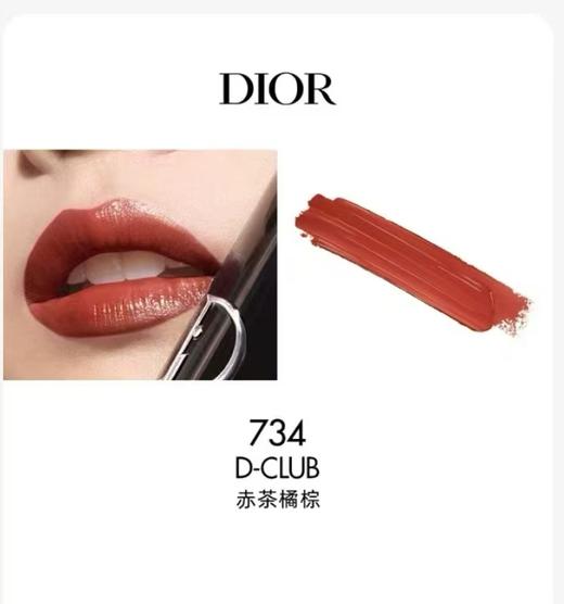 【订单实付低于299元，不发货】迪奥 克丽丝汀迪奥魅惑唇膏 734  E000000147-F 商品图0