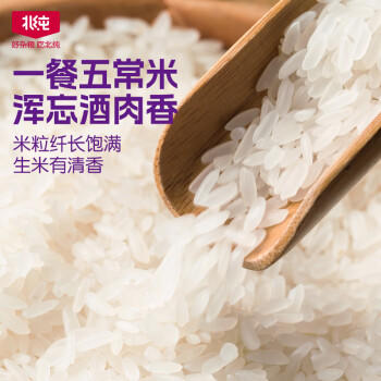 北纯【当季新米】有机五常大米10斤装 稻香米（有机大米） /粮油调味 /米 /稻花香米 商品图2
