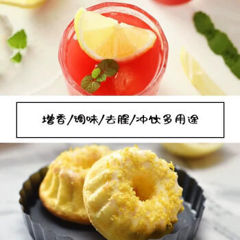 乐芙娜西西里柠檬汁1L装 意大利进口奶茶店烘焙蛋糕材料家用商用 /粮油调味 /烘焙原料 /饮品原料 商品图2