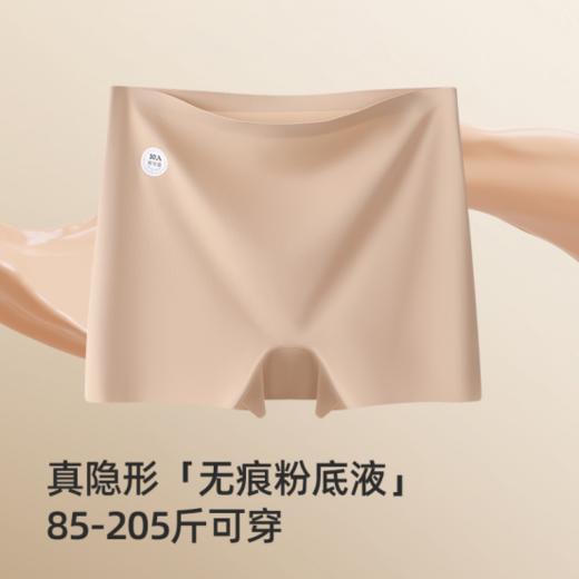 💥【诗慕小姐 粉底液隐形平角安全裤 N-9112款】😎裙装好搭档，妥妥的“隐形裤” 穿紧身裤、🌸瑜伽裤再也不怕勒出尴尬印子✌🏻，运动、约会都能 “隐形” 商品图2