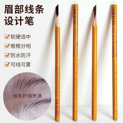 眉形设计眉笔 刻度定位笔 纹绣师笔定妆防水防汗纹眉线条定型笔 商品图1