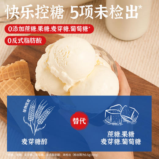 【代发】【单拍蛋筒不发货】轻遇2000ml牛乳冰淇淋新疆特浓牛乳/挖勺/港式华夫香酥原味蛋筒 商品图1