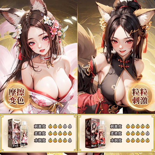 谜姬 山海玄中录名器同款润滑200ML冻损无售后 商品图4