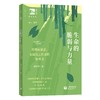 生命的脆弱与力量：给癌症患者、家属及工作者的参考书 商品缩略图0