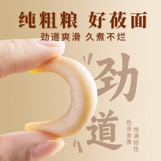 莜面鱼鱼 | Q弹劲道有嚼劲，麦香味超浓都 ！粗粮原料不含白面粉，三生三熟非遗技艺，可汤、可拌、可炒做法百搭！ 商品图2