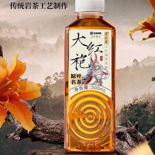 茶小开大红袍茶饮料整箱500ml*15瓶 商品图0