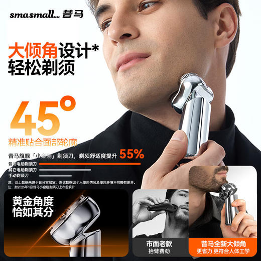 昔马（SMASMALL）电动剃须刀小金刚三头男士刮胡刀悬浮刀头全身水洗便携送老公男友情人节礼物 送礼佳品 商品图2