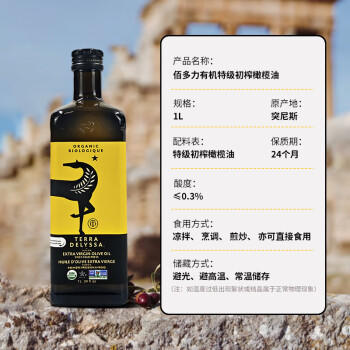 佰多力【保真橄榄油】有机特级初榨橄榄油1L食用油 商品图1