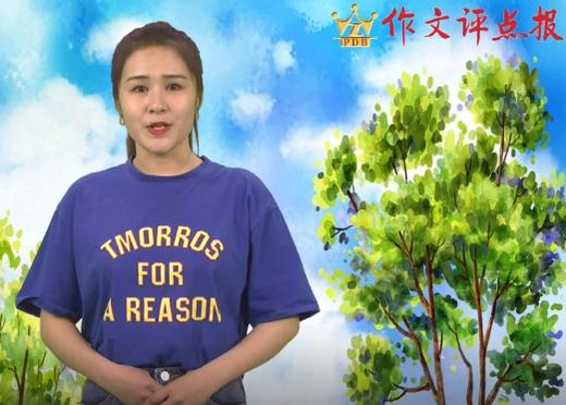 怎样观察和描写周围的事物 商品图0