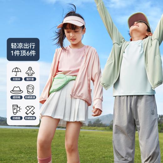 【爆款🔥】凉感透气高倍防晒衣男女童高弹力连帽运动开衫防晒衣外套新款安奈儿童装EM425079 商品图2