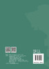 社区生活圈商业设施供给评价及提升策略——以北京市朝阳区为例 商品缩略图1