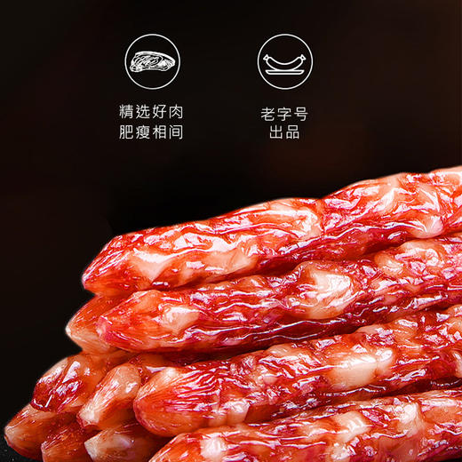云巅村落黑松露广味香肠200g 商品图2