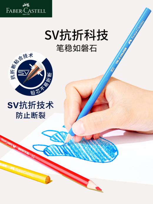 德国辉柏嘉旗舰店48色72色油性三角彩铅手绘儿童初学者专业学生用彩笔画画笔成人绘画套装 商品图4