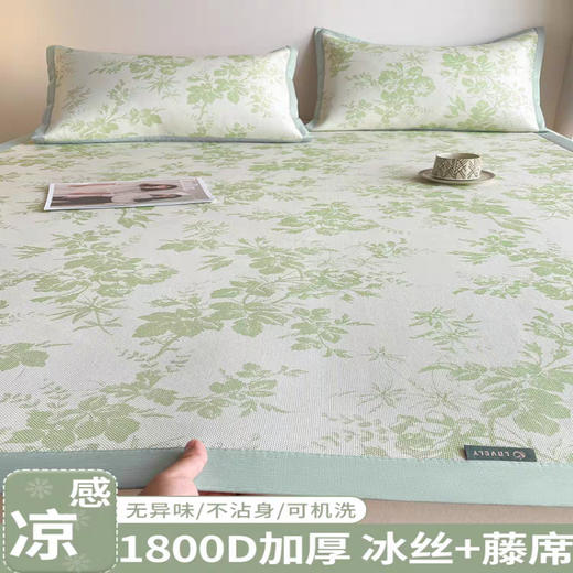 A类母婴级冰藤席冰丝凉席夏天空调三件套夏季家用可水洗折叠草席 商品图6