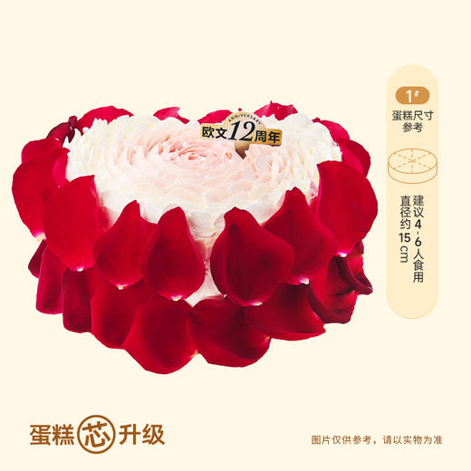 【爱心玫瑰情人】玫瑰永不凋谢，浪漫永恒 商品图0