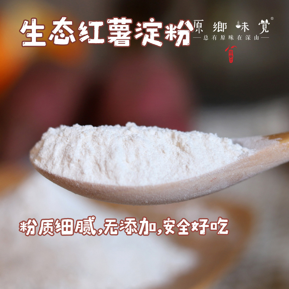 生态红薯淀粉（成都仓库-顺丰快递）| 250g/罐，来自四川金堂，生产者：范华侨，张勇【合作生产，公平贸易】