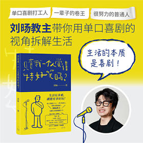 只有我一个人觉得特好笑吗？