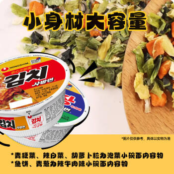 农心 韩国进口 辣牛肉味汤拉面六连碗86g*6碗方便面夜宵泡面 /粮油调味 /方便食品 /方便面 商品图3