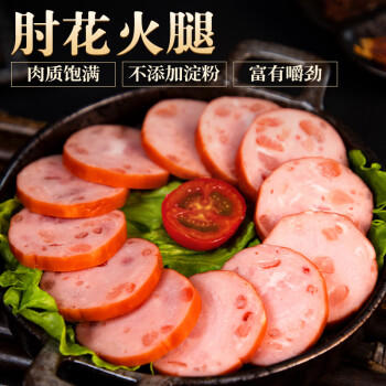 双汇 国产肘花火腿肠520g 凉菜火腿聚餐新老包装随机发货 商品图0