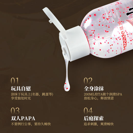 谜姬 山海玄中录名器同款润滑200ML冻损无售后 商品图5