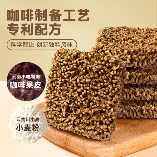 【贵州帮扶】贵咖面道丨咖啡面 1.15kg 商品图1