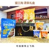 望三海 清真速食礼盒（拌饭+米线套餐） 商品缩略图6