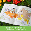 暖房子游乐园·菜园里的小小人（全4册） 商品缩略图4
