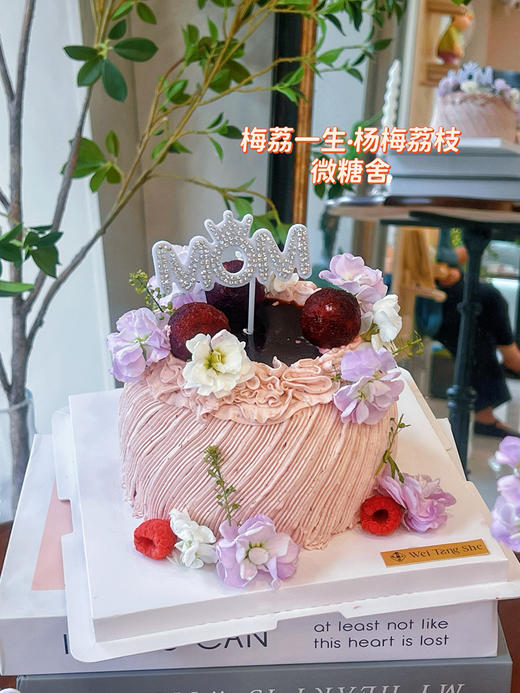 梅荔一生·杨梅荔枝（插排可以换成生日装饰联系客服） 商品图2