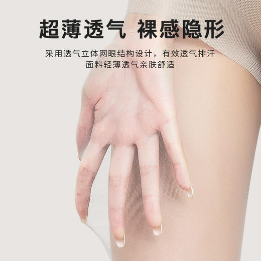 【KAVE可斐 翘8°裸感防晒润肤丝袜】细腻遮瑕  裸感隐形 不易勾丝 超薄透气 商品图10