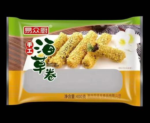 易众厨  手工海菜卷  40g*10个/包  香芋丸/芋圆/南瓜饼 商品图2