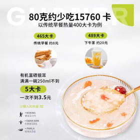 官耳有机富硒银耳80g银耳羹焖泡即食免煮免洗营养早餐代餐礼物品盒 /粮油调味 /南北干货 /菌菇干货