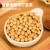 正盼有机黄豆3.4斤/袋 大豆 打豆浆 黄豆豆浆 东北大豆 杂粮 真空 /粮油调味 /杂粮 /杂豆类 商品缩略图5