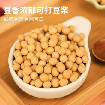 正盼有机黄豆3.4斤/袋 大豆 打豆浆 黄豆豆浆 东北大豆 杂粮 真空 /粮油调味 /杂粮 /杂豆类 商品图5