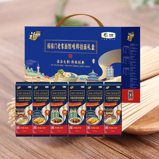 中粮福临门老家面馆唯粹挂面礼盒4.8kg 商品图0