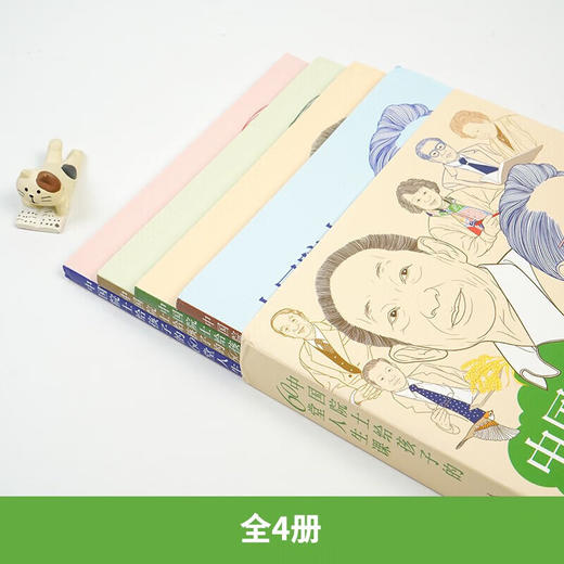 中国院士给孩子的60堂人生课(全4册) 商品图2