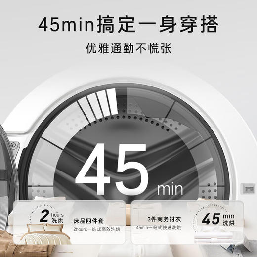 卡萨帝（Casarte）揽光W13热泵洗烘一体 滚筒懒人洗衣机全自动13公斤 双擎三变频 CE AB13LWTUWCU1 家电国家补贴 商品图9