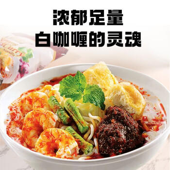 MyKuali 槟城白咖喱方便面110克*1袋 马来西亚进口泡面速食方便面袋装 /粮油调味 /方便食品 /方便面 商品图5
