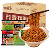 【养麦面饼，解锁吃不胖的秘密】荞麦火鸡面 小龙虾拌面 葱油拌面荞麦面 炸酱泡面 方便面袋装整箱-QQ 商品缩略图4