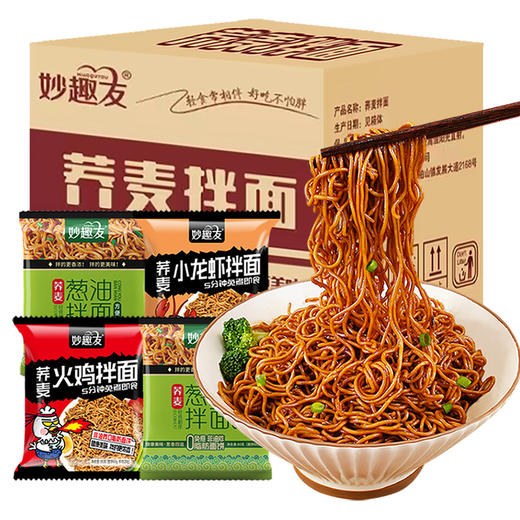 【养麦面饼，解锁吃不胖的秘密】荞麦火鸡面 小龙虾拌面 葱油拌面荞麦面 炸酱泡面 方便面袋装整箱-QQ 商品图4