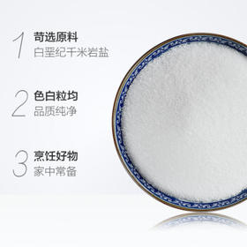 淮盐低钠盐未加碘480g*12盒家用食用盐无碘井矿岩盐甲状腺专用盐 /粮油调味 /调味品 /盐