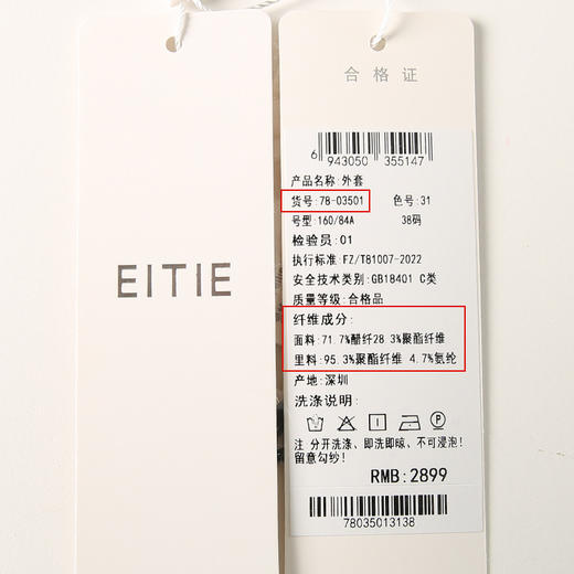 EITIE爱特爱夏季新款通勤纯色五分袖西装外套女7803501 商品图6
