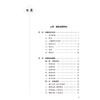 咳嗽论治 史利卿 主编 本书内容详实具体 理论与临床结合 临床与科研并进 形成系统全面科学的咳嗽临床及研究体系 人民卫生出版社 商品缩略图3
