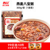 陪娃【西贝】大促99元到手12件【新品牛肉小云吞/酥皮肉夹馍】皮滑馅嫩一口一个停不下来❗️❤️真·牛肉大馅饼/0反式脂肪酸/星级大厨来调味省时又省心不满10件不发货 商品缩略图9