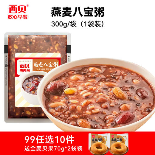 陪娃【西贝】大促99元到手12件【新品牛肉小云吞/酥皮肉夹馍】皮滑馅嫩一口一个停不下来❗️❤️真·牛肉大馅饼/0反式脂肪酸/星级大厨来调味省时又省心不满10件不发货 商品图9