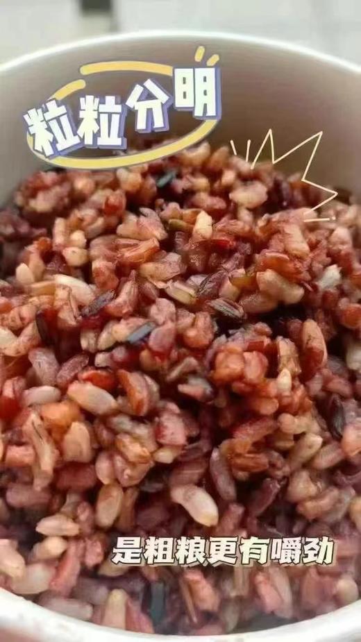 周一取货：【七色糙米】一袋4斤，营养均衡，高饱腹，吃出健康的搭配粗粮。 商品图5