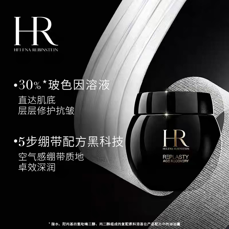 赫莲娜礼盒（赫莲娜黑绷带50ml*1 赫莲娜白绷带50ml*1 赫莲娜绿宝瓶精华100ml*1）