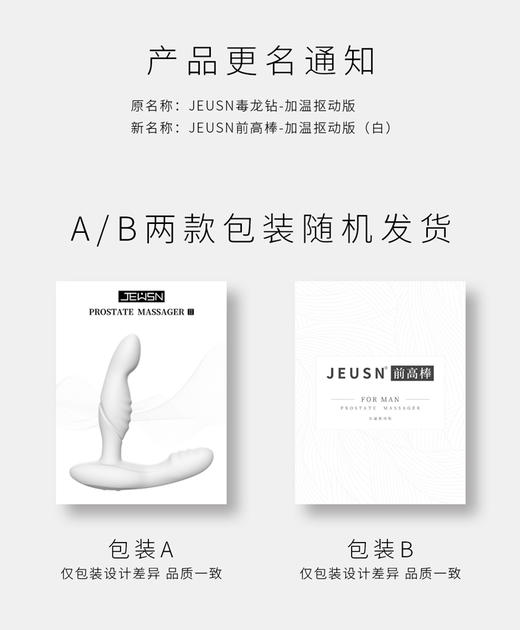 JEUSN前高棒扣动前列腺按摩器男用后庭肛门 商品图5