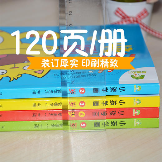 描绘涂色本启蒙益智儿童幼儿画画本纸爱德少儿小孩学画2岁涂色本工具2-3-4-5岁全套阶梯图绘画涂色书 商品图8