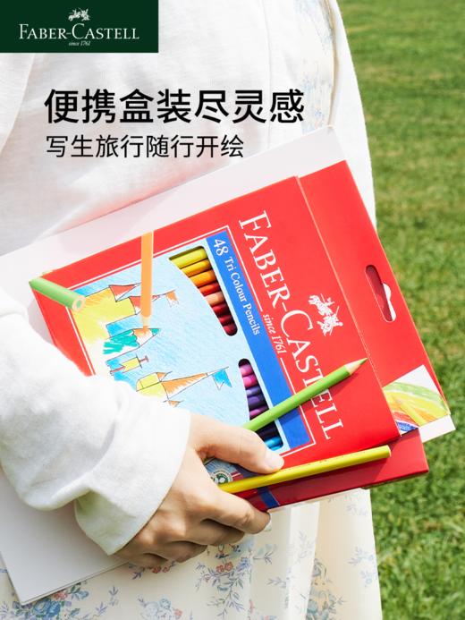 德国辉柏嘉旗舰店48色72色油性三角彩铅手绘儿童初学者专业学生用彩笔画画笔成人绘画套装 商品图2